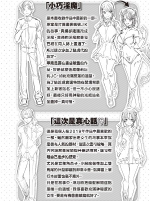 [kakao] なかだしストライク!  [无修正][绅士出版中文][內射直球對決！]_i-197