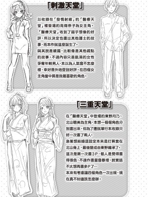 [kakao] なかだしストライク!  [无修正][绅士出版中文][內射直球對決！]_i-198