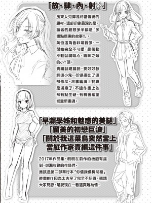 [kakao] なかだしストライク!  [无修正][绅士出版中文][內射直球對決！]_i-199