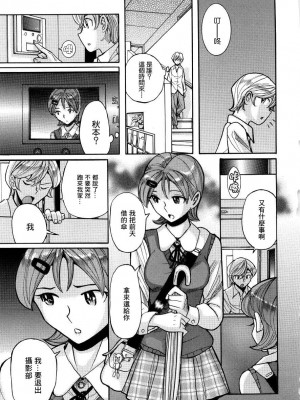 [児島未生] ニンフォママン 母子相姦ーママの子宮は僕のモノ_340