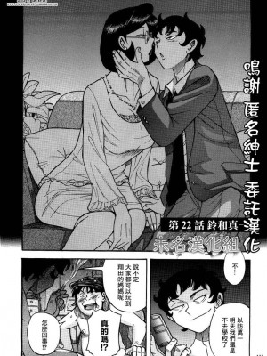 [児島未生] ニンフォママン 母子相姦ーママの子宮は僕のモノ_438