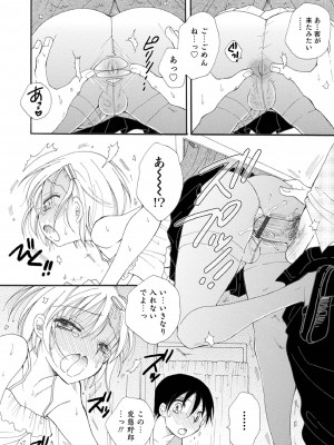 [BENNY'S] オトコのコ撮影会 [DL版]_150