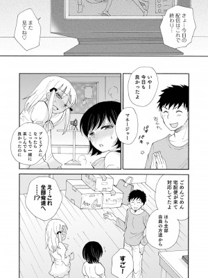 [BENNY'S] オトコのコ撮影会 [DL版]_111