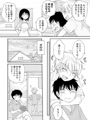 [BENNY'S] オトコのコ撮影会 [DL版]_126