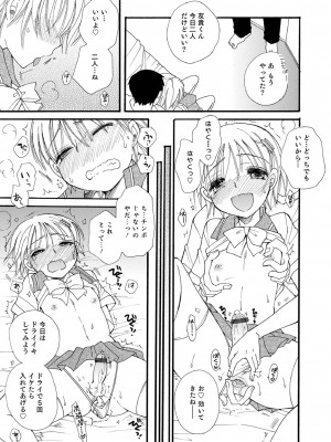 [BENNY'S] オトコのコ撮影会 [DL版]_053