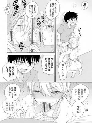 [BENNY'S] オトコのコ撮影会 [DL版]_130