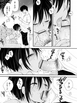 [BENNY'S] オトコのコ撮影会 [DL版]_081