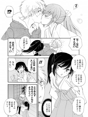 [BENNY'S] オトコのコ撮影会 [DL版]_030