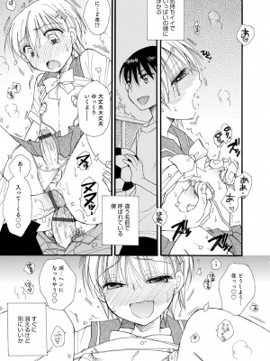 [BENNY'S] オトコのコ撮影会 [DL版]_059