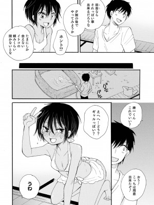 [BENNY'S] オトコのコ撮影会 [DL版]_076