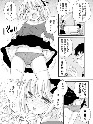 [BENNY'S] オトコのコ撮影会 [DL版]_013