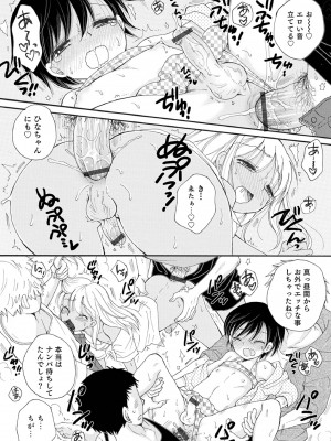 [BENNY'S] オトコのコ撮影会 [DL版]_102