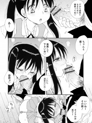 [BENNY'S] オトコのコ撮影会 [DL版]_065