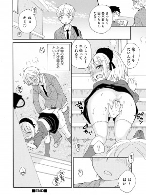 [BENNY'S] オトコのコ撮影会 [DL版]_026