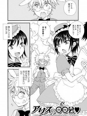 [BENNY'S] オトコのコ撮影会 [DL版]_173