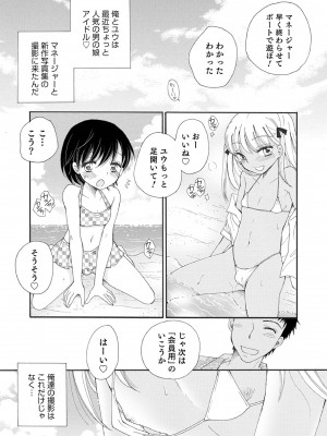 [BENNY'S] オトコのコ撮影会 [DL版]_092