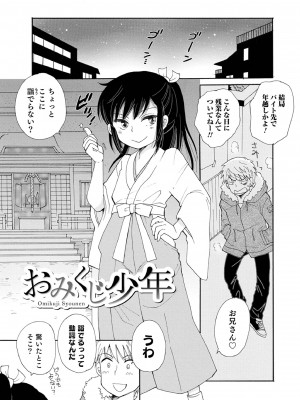 [BENNY'S] オトコのコ撮影会 [DL版]_027