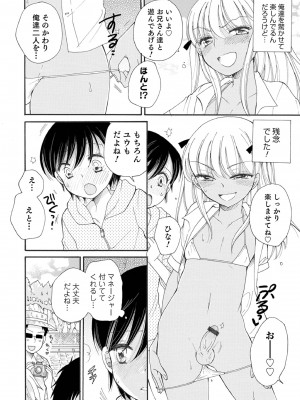 [BENNY'S] オトコのコ撮影会 [DL版]_096