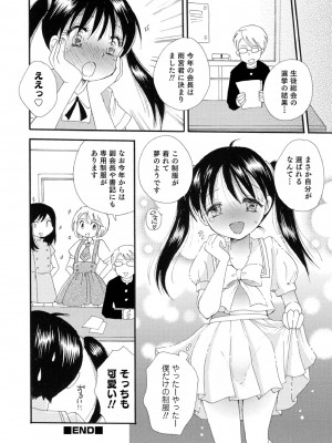 [BENNY'S] オトコのコ撮影会 [DL版]_074