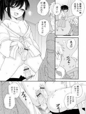 [BENNY'S] オトコのコ撮影会 [DL版]_035