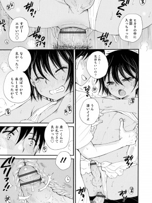[BENNY'S] オトコのコ撮影会 [DL版]_087