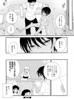 [BENNY'S] オトコのコ撮影会 [DL版]_090
