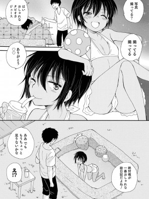 [BENNY'S] オトコのコ撮影会 [DL版]_078