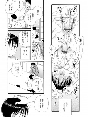 [BENNY'S] オトコのコ撮影会 [DL版]_049