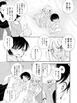 [BENNY'S] オトコのコ撮影会 [DL版]_095