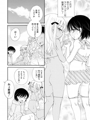 [BENNY'S] オトコのコ撮影会 [DL版]_094