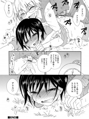 [BENNY'S] オトコのコ撮影会 [DL版]_192