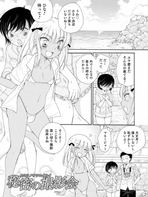 [BENNY'S] オトコのコ撮影会 [DL版]_091
