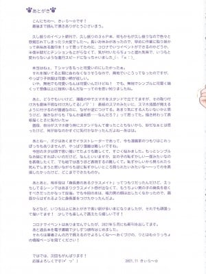 (C99) [りとる☆はむれっと (きぃら～☆)] イキ顔見られたいミーヤちゃん [中国翻訳]_31