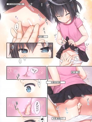(C99) [りとる☆はむれっと (きぃら～☆)] イキ顔見られたいミーヤちゃん [中国翻訳]_18