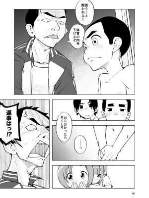 [Kune Kune Project (くね)]一蓮托生←スッパダカソクテイ_16