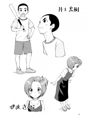 [Kune Kune Project (くね)]一蓮托生←スッパダカソクテイ_04