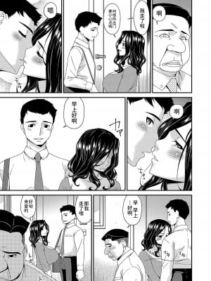 [唄飛鳥] 極情性活表裏 [BLUE氪个人翻译] [DL版]_003