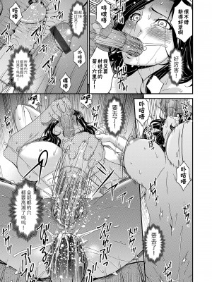 [唄飛鳥] 極情性活表裏 [BLUE氪个人翻译] [DL版]_113