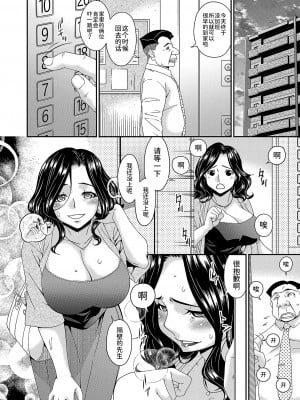 [唄飛鳥] 極情性活表裏 [BLUE氪个人翻译] [DL版]_004