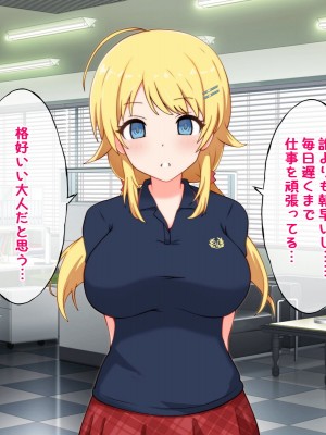 [radio tower (ラジオ先生)] プロデューサーなのにモテない俺が巨乳アイドル達を強制催眠レイプするお話_070