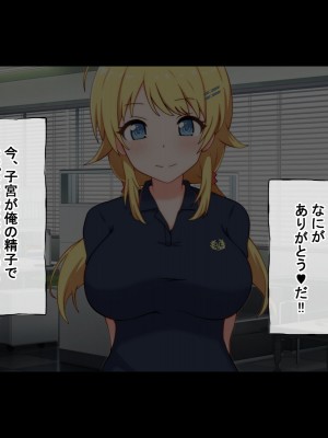 [radio tower (ラジオ先生)] プロデューサーなのにモテない俺が巨乳アイドル達を強制催眠レイプするお話_095