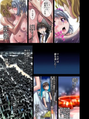 BEYOND（ビヨンド）～愛すべき彼方の人びと1_11