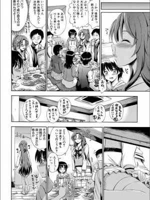 [前川ハヤト] お姉ちゃん が僕？に寝取られちゃうっ！_172