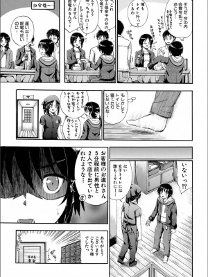 [前川ハヤト] お姉ちゃん が僕？に寝取られちゃうっ！_173