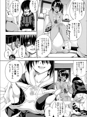[前川ハヤト] お姉ちゃん が僕？に寝取られちゃうっ！_058