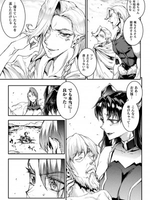 コミックアンリアル 2022年4月号 Vol.96 [DL版]_037