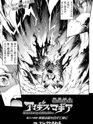 コミックアンリアル 2022年4月号 Vol.96 [DL版]_035