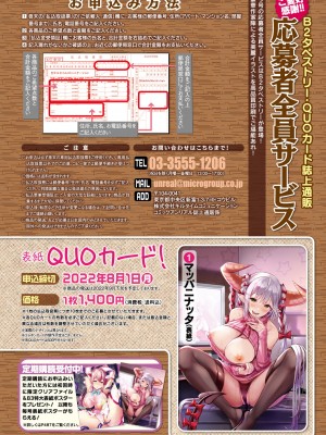コミックアンリアル 2022年4月号 Vol.96 [DL版]_032
