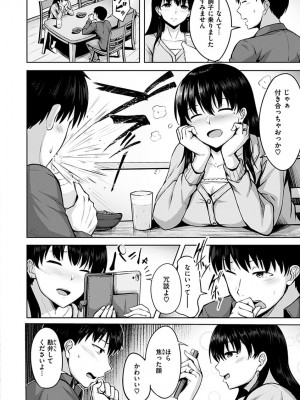[にこびぃ] 初恋シースルー [DL版]_070