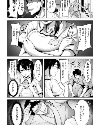 [にこびぃ] 初恋シースルー [DL版]_034